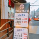 연희서서갈비 이미지
