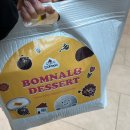 중앙꿀떡꿀떡 | 여수언니 봄날엔 요거꿀떡 후기 | 안성스타필드 디저트 팝업