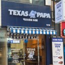 덕천2동-4 | 부산 크레페 텍사스파파 덕천점