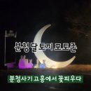 분청마루
