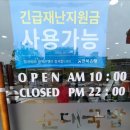 옆집냉면국밥
