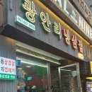 광삼이식당 이미지