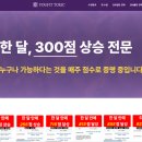 P-5F21 | [비대면토익] 유핏토익 5월VOD반 직장인 #내돈내산 후기