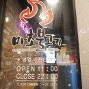 마초불고기 이미지