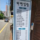 와당김밥 이미지