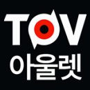 토브몰 이미지