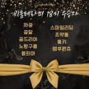 비움테라피