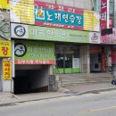 마송한의원 | 김포시 통진읍 한의원 마송한의원 위치 오는길 후기