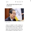 [속보] '채상병 특검법' 거부권 행사 건의안, 국무회의 의결 이미지