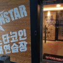 세븐스타 코인노래연습장 홍성점 이미지
