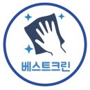 베스트크린 이미지