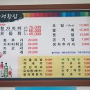 수정횟집 이미지