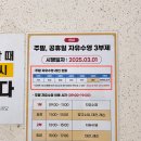 대야목욕탕 | 마곡 수영장 서울 강서구 엠스타 주말 자유 수영 내돈내산 후기