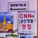 명지닭집 이미지