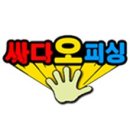 싸다오피싱