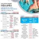 [수영장] 아현 스포렉스 수영장 비추후기
