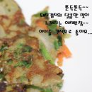 돼지감자 분말로 만든 맛나는 야채부침 이미지