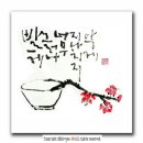 수묵캘리그래피 이미지