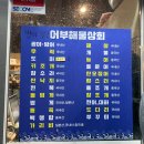 어부상회 이미지