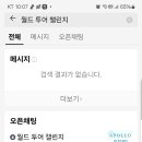 주식회사 챌린지월드 이미지