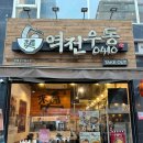 역전우동부평삼산월드점 이미지