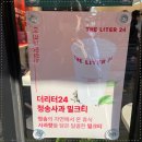 더리터24