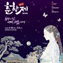 D-1 | 2026 남원 춘향제 후기 총정리｜일정·주차·먹거리 솔직 리뷰