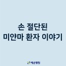 예손병원 네이버블로그