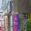 365상사 | 역 PT] 통증 지옥 탈출! 365일 24시 프라이빗 헬스장 ‘샵피트니스 역삼점’ 대표 트레이너 1:1 솔직 후기
