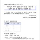 동해자유무역지역관리원 이미지
