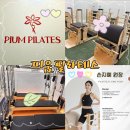 마산회원구 ⓒ-22 | [마산 양덕동]내 몸은 전문가에게 ! 피움필라테스 후기