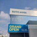 공공하수처리장 옆 이미지