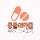 제일건강약국 이미지