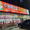 수원축산물도소매센터 이미지
