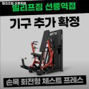 빌리프짐 선릉역점 네이버블로그