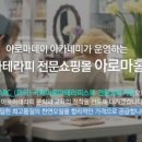 아로마홀릭