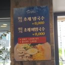 언양닭칼국수양산덕계점 이미지