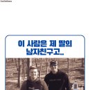 유술 사범 + 이 사람은 제 딸의 남자친구고... + 조연주 치어리더 이미지