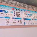 센텀싱싱도매횟집 이미지