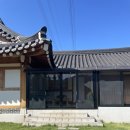 [경주] 포항 근처 애견 동반 가능 한옥 독채 풀빌라 ‘노블리안형산독채한옥풀빌라’ 내돈내산 솔직후기