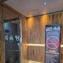 장평목욕탕 이미지