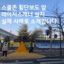 풍납초등학교 앞 이미지