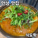 카페슬로우 | 안성 미리내성지맛집 [식도락] 솔직 후기(+ 카페 타임슬로우)