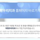부평우리치과의원 이미지
