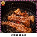 동삼3동-8 | 전민동 맛집 솔가숯불갈비 대전직영점 후기 좋았던 곳 위치 가격 리뷰 알아보자
