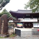 새동네3길 38건물 | 239. 군위 남산 각골마을을 가다.