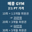 메콩짐 신정점 네이버블로그