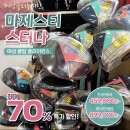 블루클럽안산그랑시아점 | 여성 골프채 마제스티 스터나 구매 골프존마켓 안산점 추천