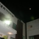 민들레노래주점