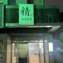 장미노래연습장 | 대구 북구 고성동 깨끗한 동전노래방 코인 솔라라 노래연습장